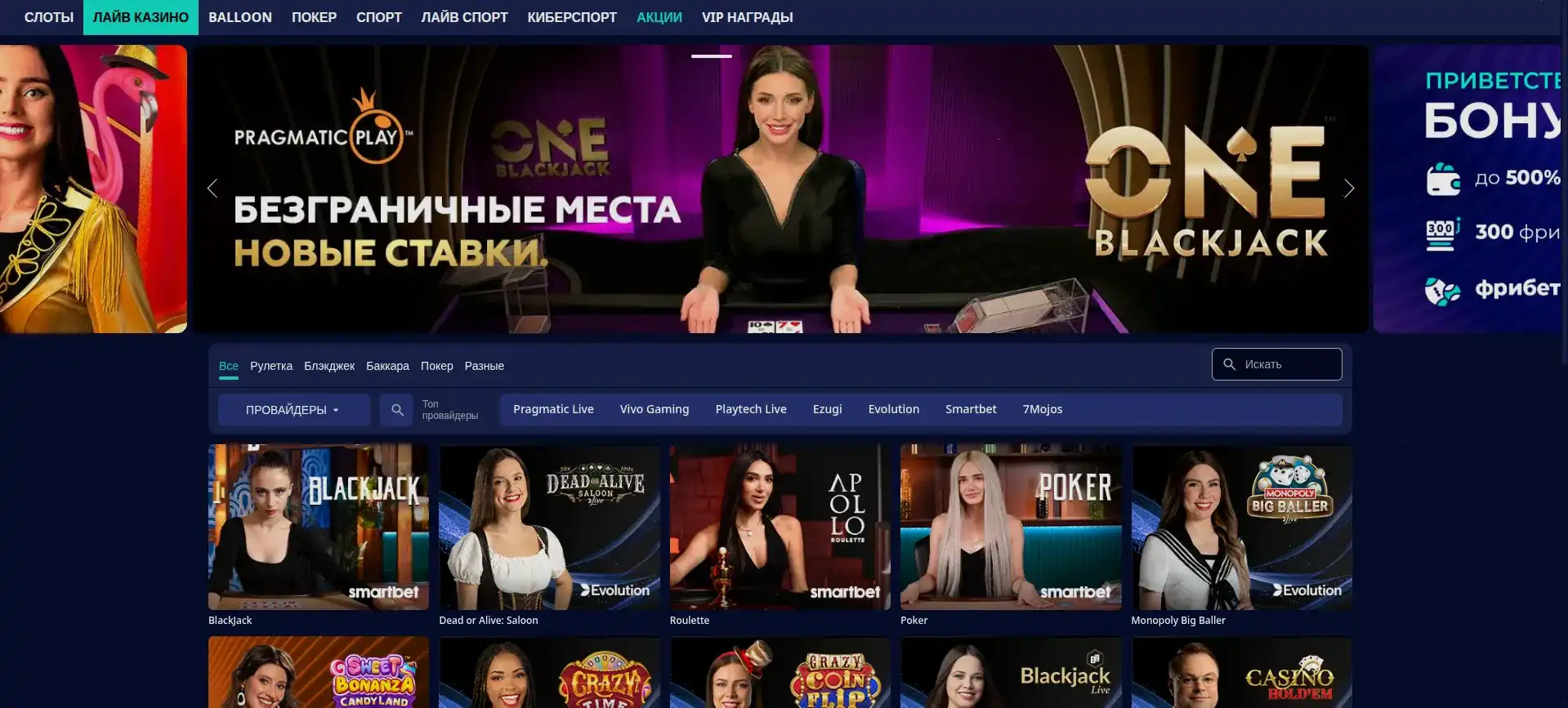 Процесс регистрации на Olimp casino